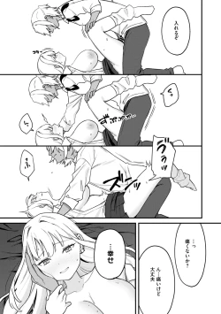 Page 95 of COMIC Megastore Vol. 13