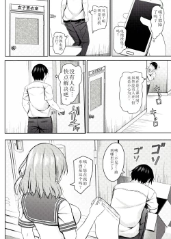 Page 10 of Namaiki na jk Kou no Seito ni Saimin o!