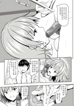 Page 37 of Namaiki na jk Kou no Seito ni Saimin o!