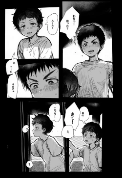 Page 8 of Ryokousaki de Hitomebore Shita Ero Gaki to ru ♡ Zenpen