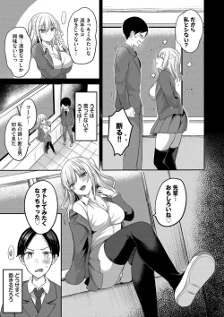 Page 114 of Amakara Bitch + Zoku  Gimai-chan no Iutoori!