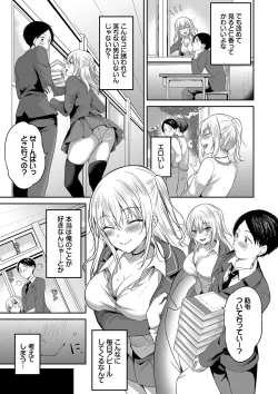 Page 116 of Amakara Bitch + Zoku  Gimai-chan no Iutoori!