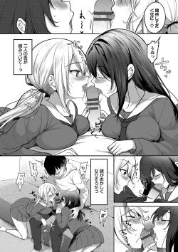 Page 138 of Amakara Bitch + Zoku  Gimai-chan no Iutoori!