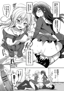 Page 146 of Amakara Bitch + Zoku  Gimai-chan no Iutoori!