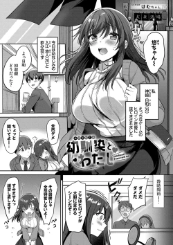 Page 154 of Amakara Bitch + Zoku  Gimai-chan no Iutoori!