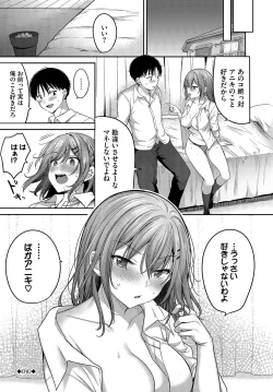 Page 203 of Amakara Bitch + Zoku  Gimai-chan no Iutoori!