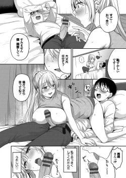 Page 33 of Amakara Bitch + Zoku  Gimai-chan no Iutoori!