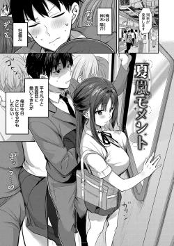 Page 48 of Amakara Bitch + Zoku  Gimai-chan no Iutoori!