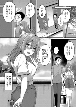 Page 87 of Amakara Bitch + Zoku  Gimai-chan no Iutoori!