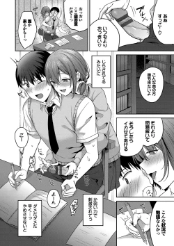 Page 91 of Amakara Bitch + Zoku  Gimai-chan no Iutoori!