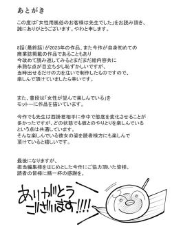 Page 199 of Josei You Fuuzoku no  Okyaku-sama wa  Sensei Deshita