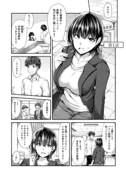Page 3 of Josei You Fuuzoku no  Okyaku-sama wa  Sensei Deshita