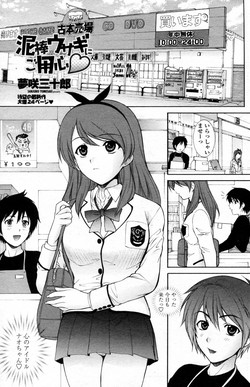 Download Dorobou Usagi ni Goyoujin