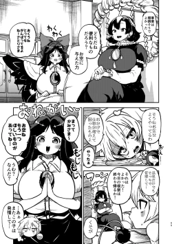 Page 14 of Futanari Marisa to Okuu Zenpen