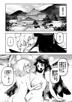 Page 21 of Futanari Marisa to Okuu Zenpen