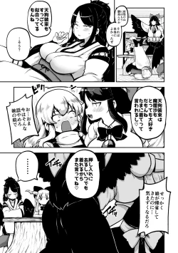 Page 33 of Futanari Marisa to Okuu Zenpen
