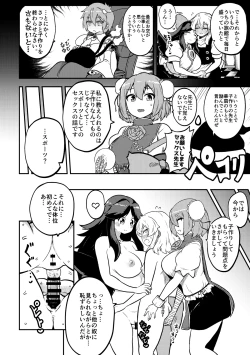 Page 6 of Futanari Marisa to Okuu Zenpen
