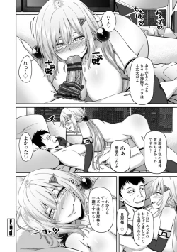 Page 208 of Incest Days