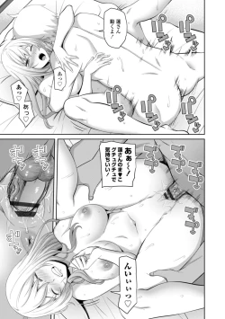 Page 33 of Incest Days