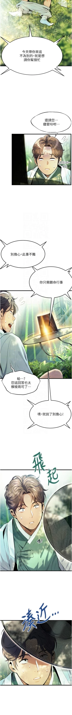 Page 33 of 命运:贞洁欲女 |  命運:貞潔慾女 1-6