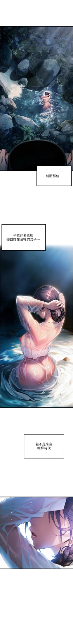 Page 4 of 命运:贞洁欲女 |  命運:貞潔慾女 1-6