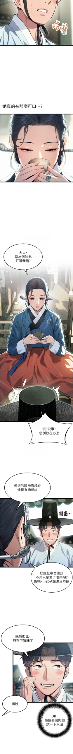 Page 57 of 命运:贞洁欲女 |  命運:貞潔慾女 1-6