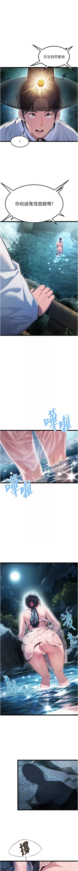 Page 72 of 命运:贞洁欲女 |  命運:貞潔慾女 1-6