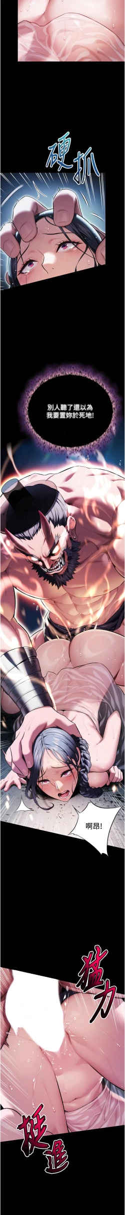 Page 84 of 命运:贞洁欲女 |  命運:貞潔慾女 1-6