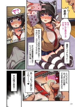 Page 116 of kanojo no okashita AYAMACHI