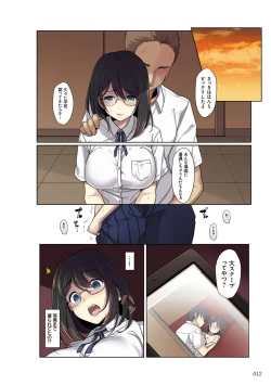 Page 12 of kanojo no okashita AYAMACHI