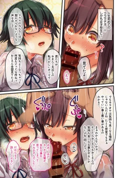 Page 141 of kanojo no okashita AYAMACHI