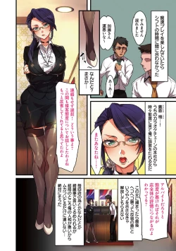 Page 164 of kanojo no okashita AYAMACHI