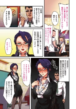 Page 167 of kanojo no okashita AYAMACHI