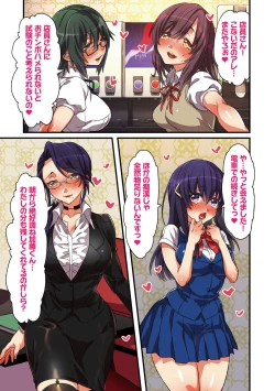 Page 181 of kanojo no okashita AYAMACHI