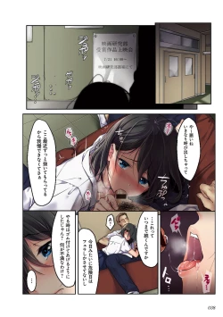 Page 38 of kanojo no okashita AYAMACHI