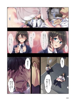 Page 58 of kanojo no okashita AYAMACHI