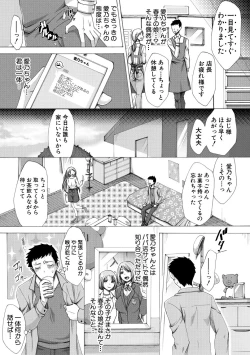Page 184 of Tsuma-tachi no Sukebe Doki