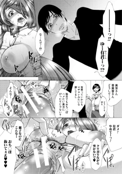 Page 52 of Tsuma-tachi no Sukebe Doki