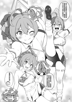 Page 4 of Setsumei Nante Dekimasen!!