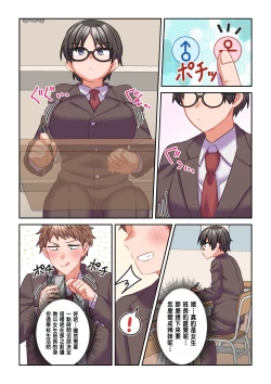 Page 10 of Iyami na Iinchou o Gal ni Kaihen Shite Mita