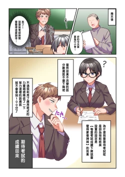 Page 11 of Iyami na Iinchou o Gal ni Kaihen Shite Mita