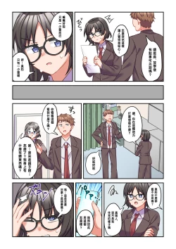 Page 13 of Iyami na Iinchou o Gal ni Kaihen Shite Mita