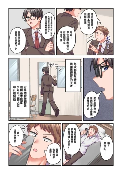 Page 3 of Iyami na Iinchou o Gal ni Kaihen Shite Mita