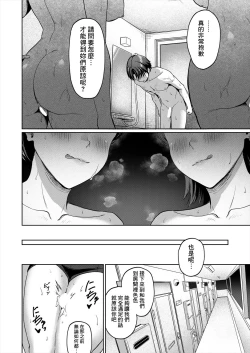 Page 18 of Sukebe JD to Kyousei Gyaku Re Sudomari Plan