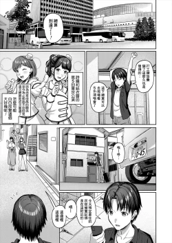 Page 1 of Sukebe JD to Kyousei Gyaku Re Sudomari Plan