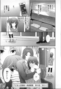 Page 105 of Ageman Shuugokusen 2