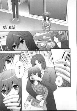 Page 107 of Ageman Shuugokusen 2