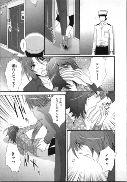 Page 109 of Ageman Shuugokusen 2