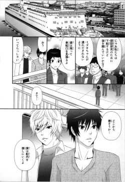 Page 10 of Ageman Shuugokusen 2
