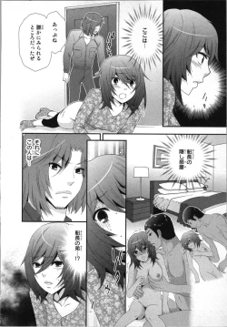 Page 110 of Ageman Shuugokusen 2